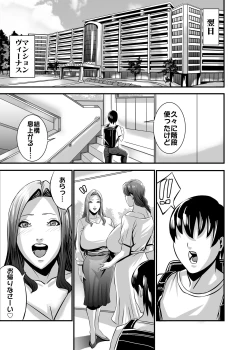 Page 119 of Venus Mansion Episode Code 2022 Collection