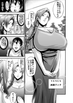 Page 121 of Venus Mansion Episode Code 2022 Collection