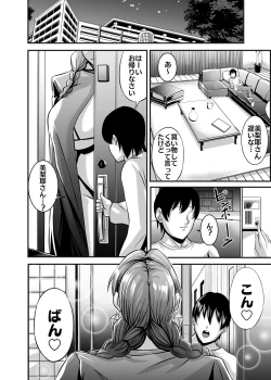 Page 122 of Venus Mansion Episode Code 2022 Collection