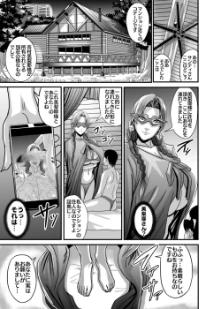 Page 125 of Venus Mansion Episode Code 2022 Collection