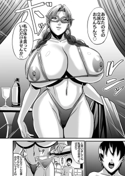 Page 126 of Venus Mansion Episode Code 2022 Collection