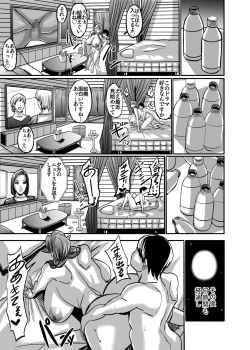 Page 147 of Venus Mansion Episode Code 2022 Collection