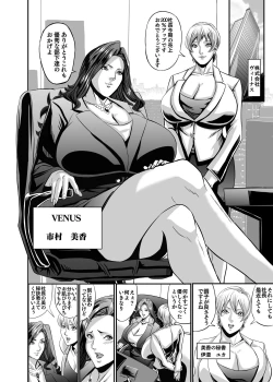 Page 20 of Venus Mansion Episode Code 2022 Collection