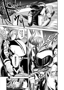 Page 5 of Venus Mansion Episode Code 2022 Collection