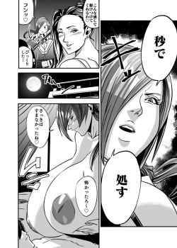 Page 6 of Venus Mansion Episode Code 2022 Collection