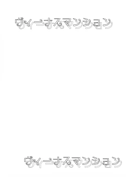 Page 76 of Venus Mansion Episode Code 2022 Collection