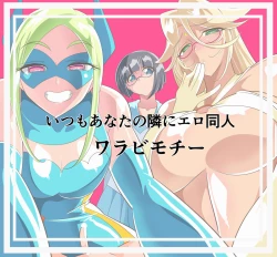 Page 136 of Hero no Yuuutsu Inran Rehabilitation Soushuuhen