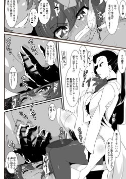 Page 35 of Hero no Yuuutsu Inran Rehabilitation Soushuuhen