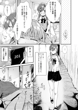 Page 10 of Saseo no Seo-kun