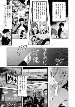 Page 4 of Saseo no Seo-kun