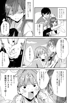 Page 6 of Saseo no Seo-kun