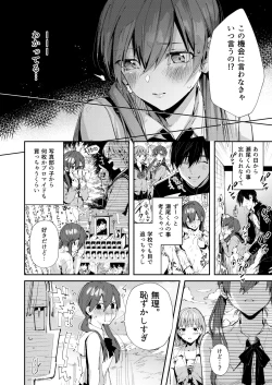 Page 7 of Saseo no Seo-kun