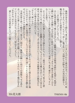 Page 15 of TanKana Trading Card