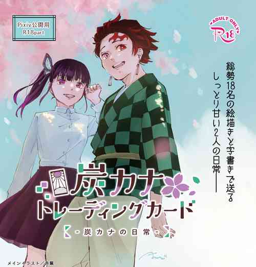 Download TanKana Trading Card