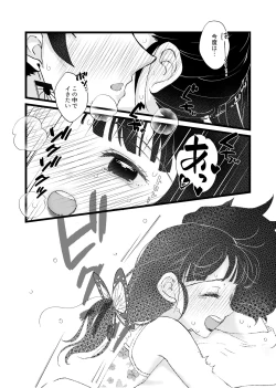 Page 23 of 彼がなかなか迫ってこないので、誘ってみたら攻められました♡