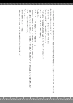 Page 24 of 彼がなかなか迫ってこないので、誘ってみたら攻められました♡