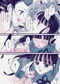 Page 15 of POP UP ASSORT