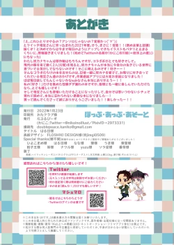 Page 68 of POP UP ASSORT