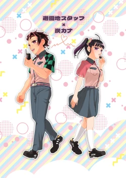 Page 8 of POP UP ASSORT