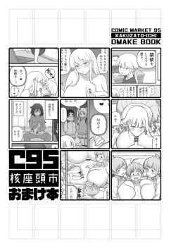 Page 1 of C95 Kakuzato-ichi Omake Book