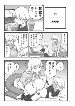 Page 2 of C95 Kakuzato-ichi Omake Book