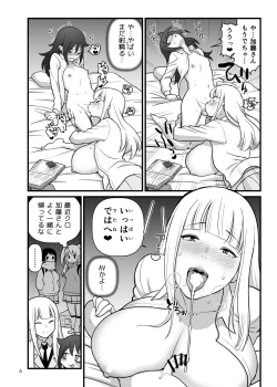 Page 7 of C95 Kakuzato-ichi Omake Book