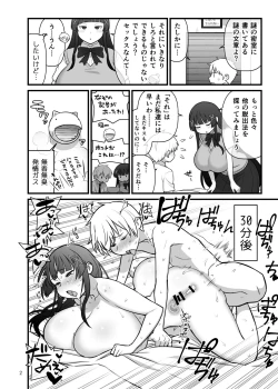 Page 3 of C96 Kakuzato-ichi Omakebon