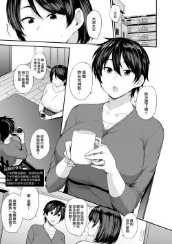 Page 39 of ママハン〜年下に狩られる女たち〜