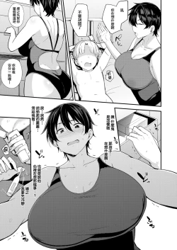 Page 45 of ママハン〜年下に狩られる女たち〜