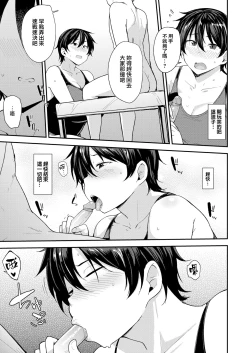 Page 49 of ママハン〜年下に狩られる女たち〜