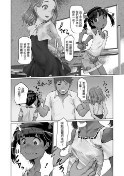 Page 4 of 手錠くすぐり我慢対決！中文翻譯