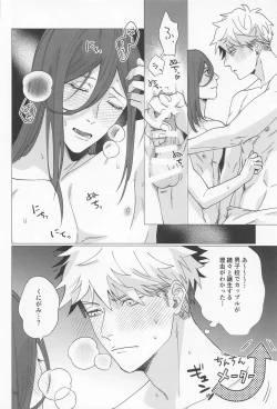 Page 15 of Taiki Bansei Lovers