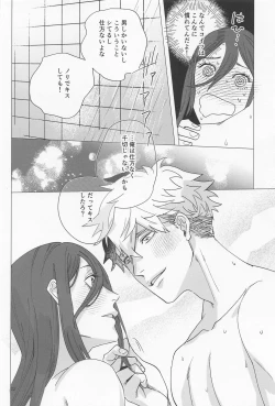 Page 21 of Taiki Bansei Lovers