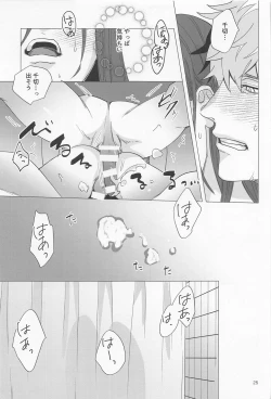 Page 24 of Taiki Bansei Lovers
