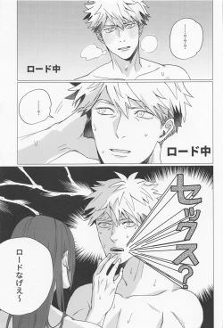 Page 26 of Taiki Bansei Lovers