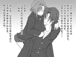 Page 1 of Seitenkango, Shinyuu toCh. 1-3