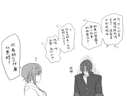 Page 38 of Seitenkango, Shinyuu toCh. 1-3