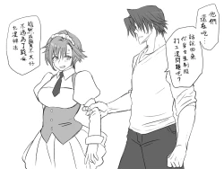 Page 48 of Seitenkango, Shinyuu toCh. 1-3