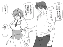 Page 49 of Seitenkango, Shinyuu toCh. 1-3