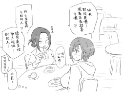 Page 65 of Seitenkango, Shinyuu toCh. 1-3