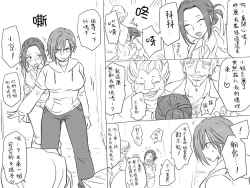 Page 67 of Seitenkango, Shinyuu toCh. 1-3