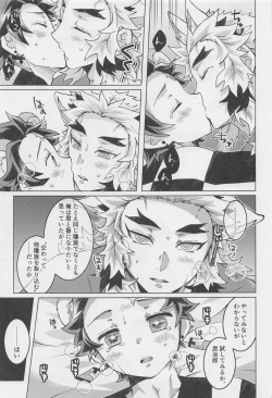 Page 21 of anatanotsugainishitekudasai