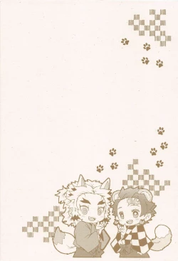 Page 2 of anatanotsugainishitekudasai