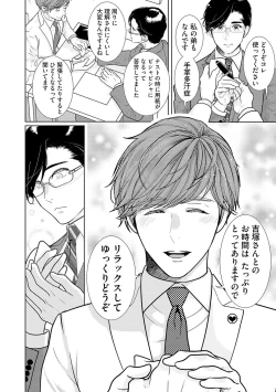 Page 10 of ミックス版】XLサイズですが、結婚させてくれますか 1