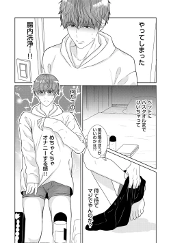 Page 114 of ミックス版】XLサイズですが、結婚させてくれますか 1