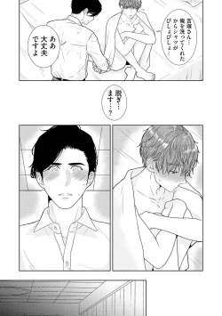 Page 149 of ミックス版】XLサイズですが、結婚させてくれますか 1