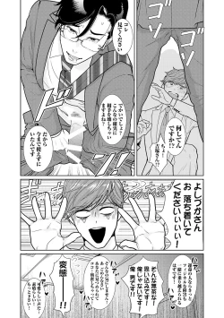 Page 14 of ミックス版】XLサイズですが、結婚させてくれますか 1