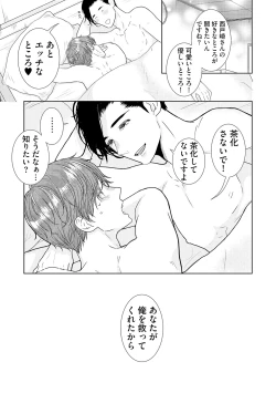 Page 153 of ミックス版】XLサイズですが、結婚させてくれますか 1