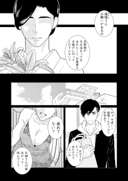 Page 155 of ミックス版】XLサイズですが、結婚させてくれますか 1