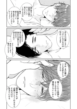 Page 164 of ミックス版】XLサイズですが、結婚させてくれますか 1